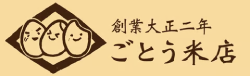 ごとう米店